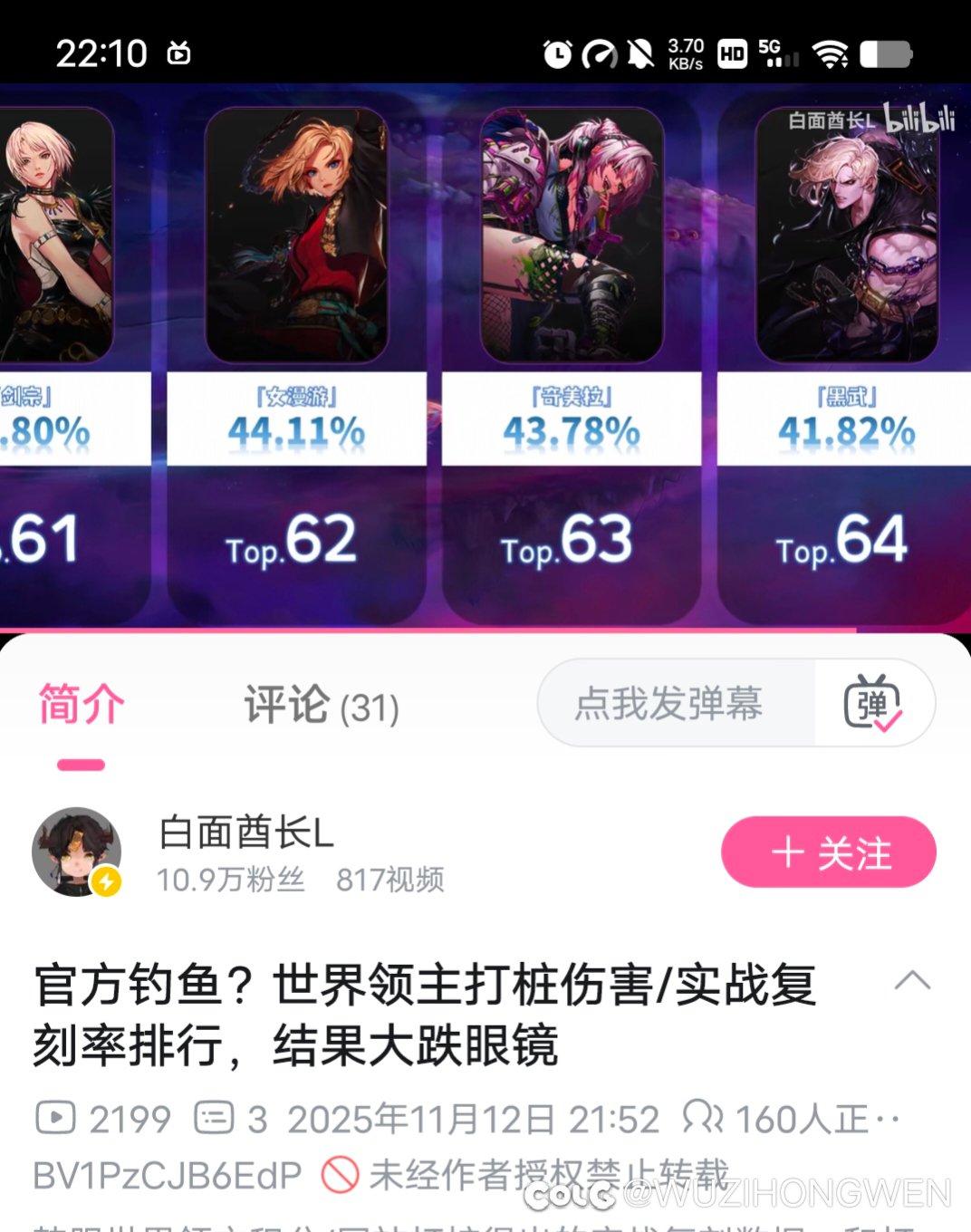 女气功这还不够强？按网站打桩相对强度女气功为100%奇美拉为130%左右2