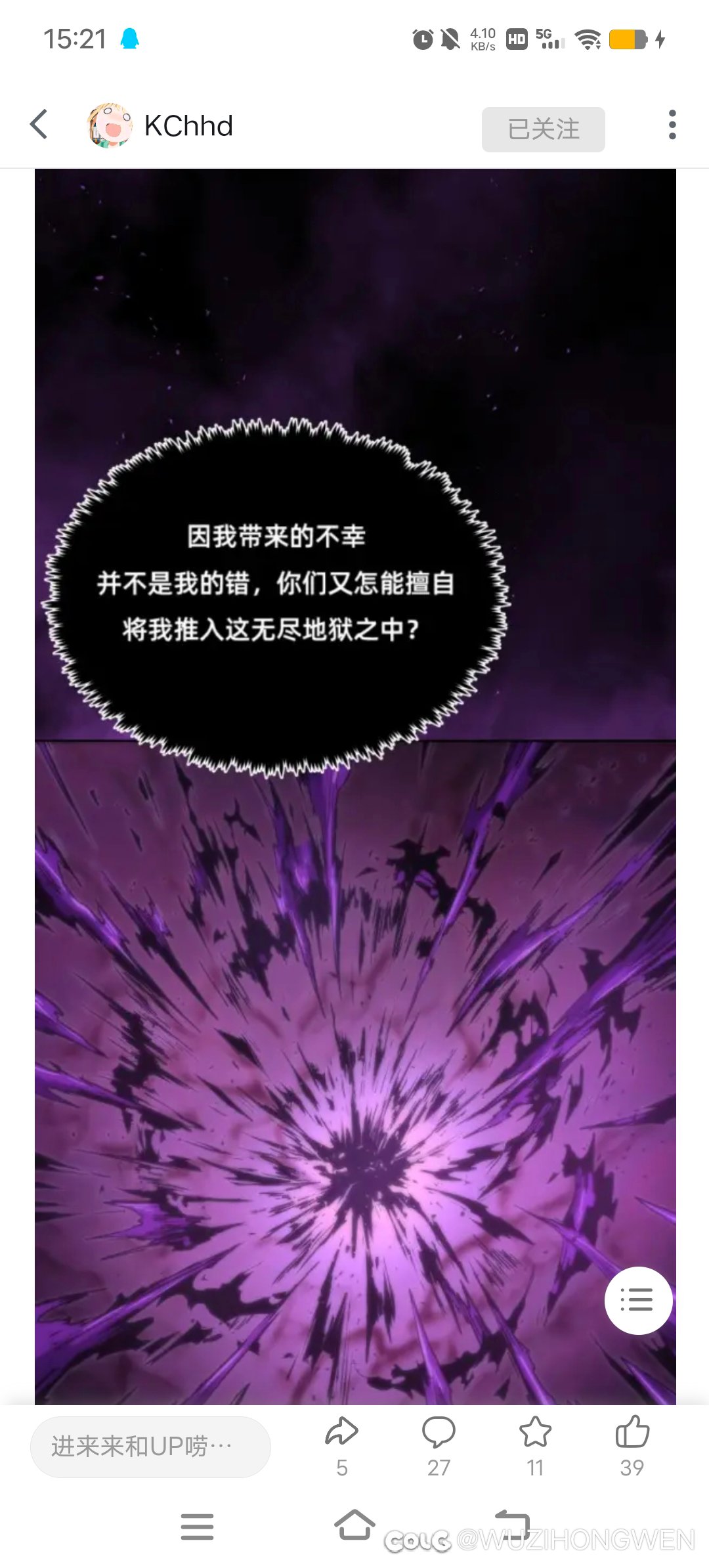 狄瑞吉是不是觉得他自己老委屈了？1