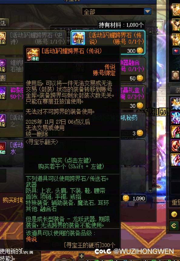 希望白狐狸以后不要送传说跨界了，在座的大部分人我想对这玩意已经彻底没用了吧1