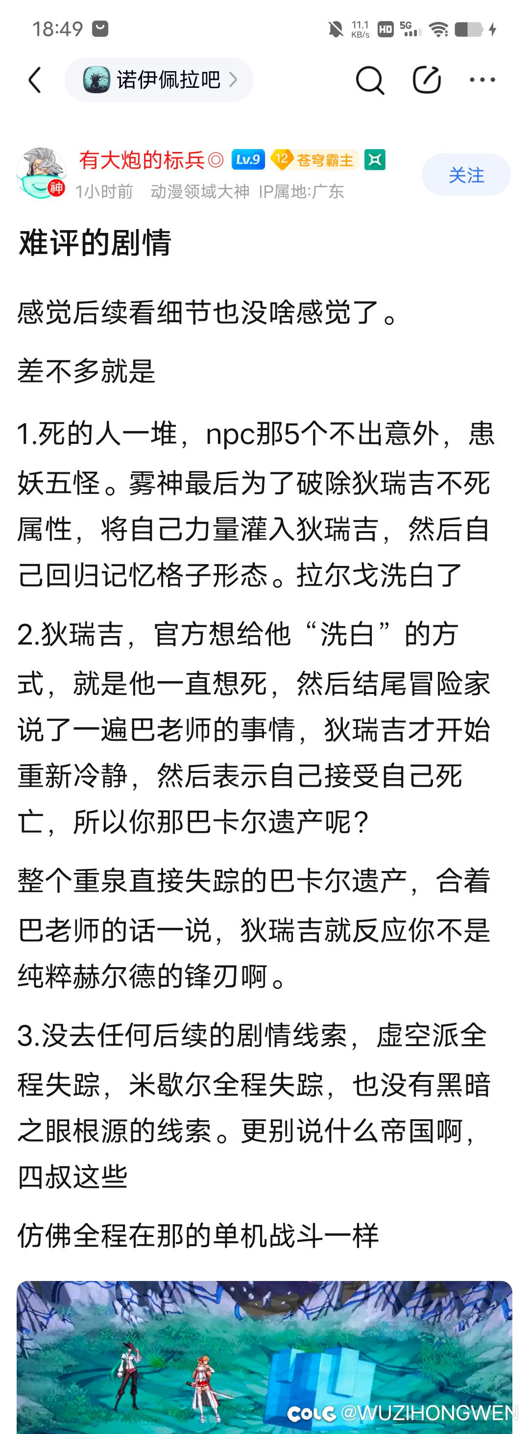 看来这次更新的确实剧情太狗屎，竟然能在c站上看到好几个讨论剧情的帖子了1