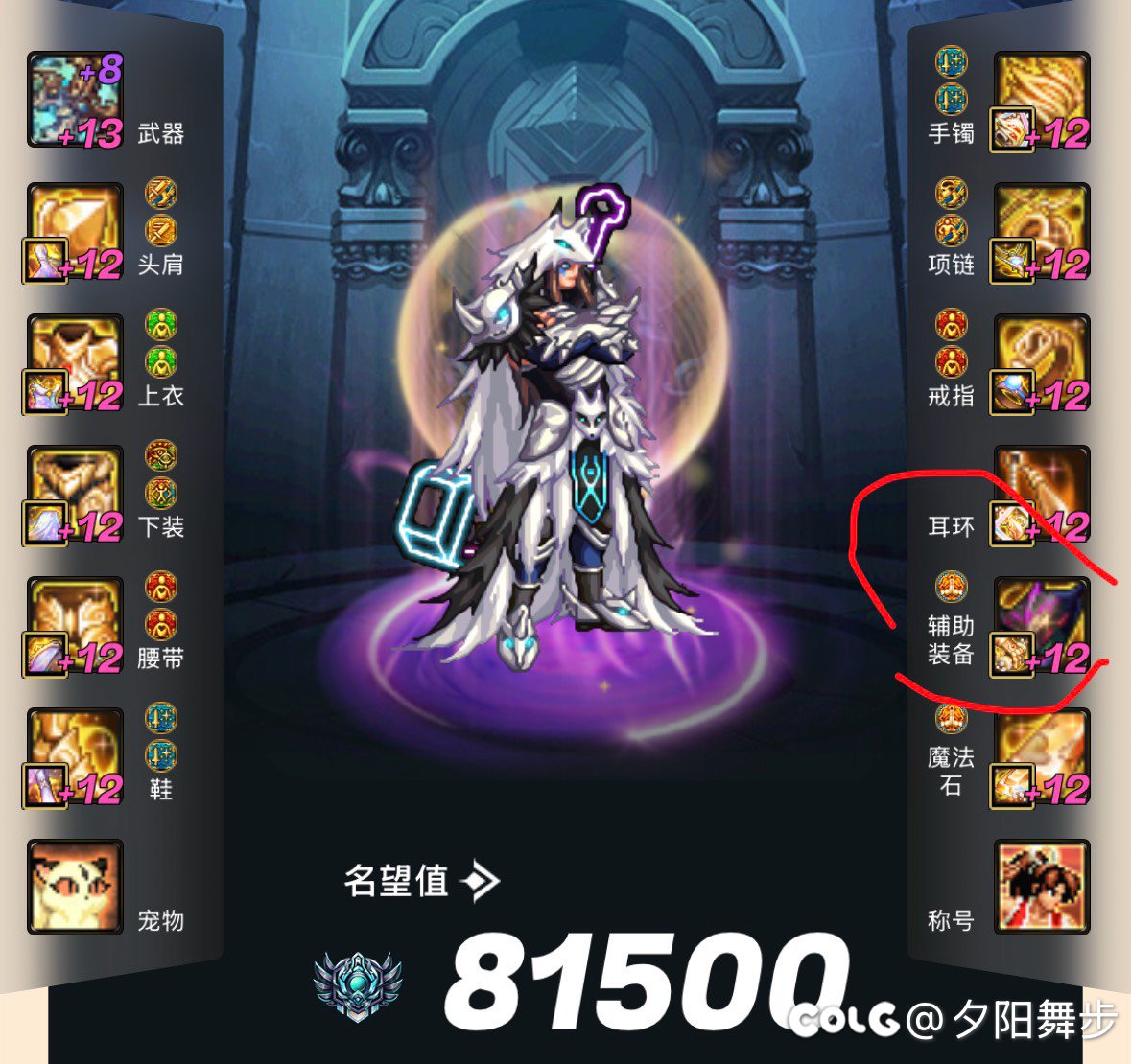 太初积分了，装备问题1