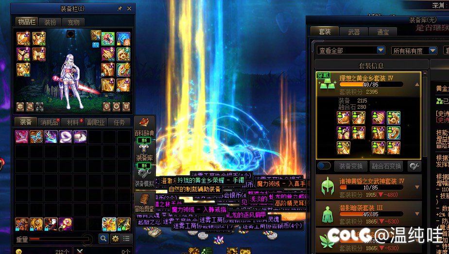 除了黄金乡其他套装都没到史诗，但4太初毕业！！！1