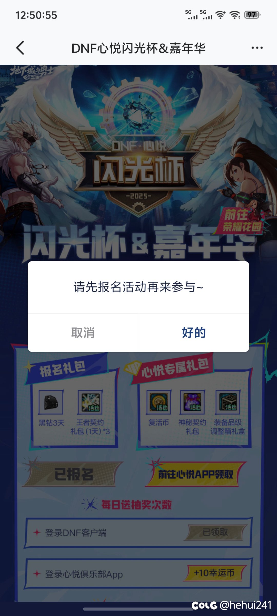 闪光杯大家都能参加吗1