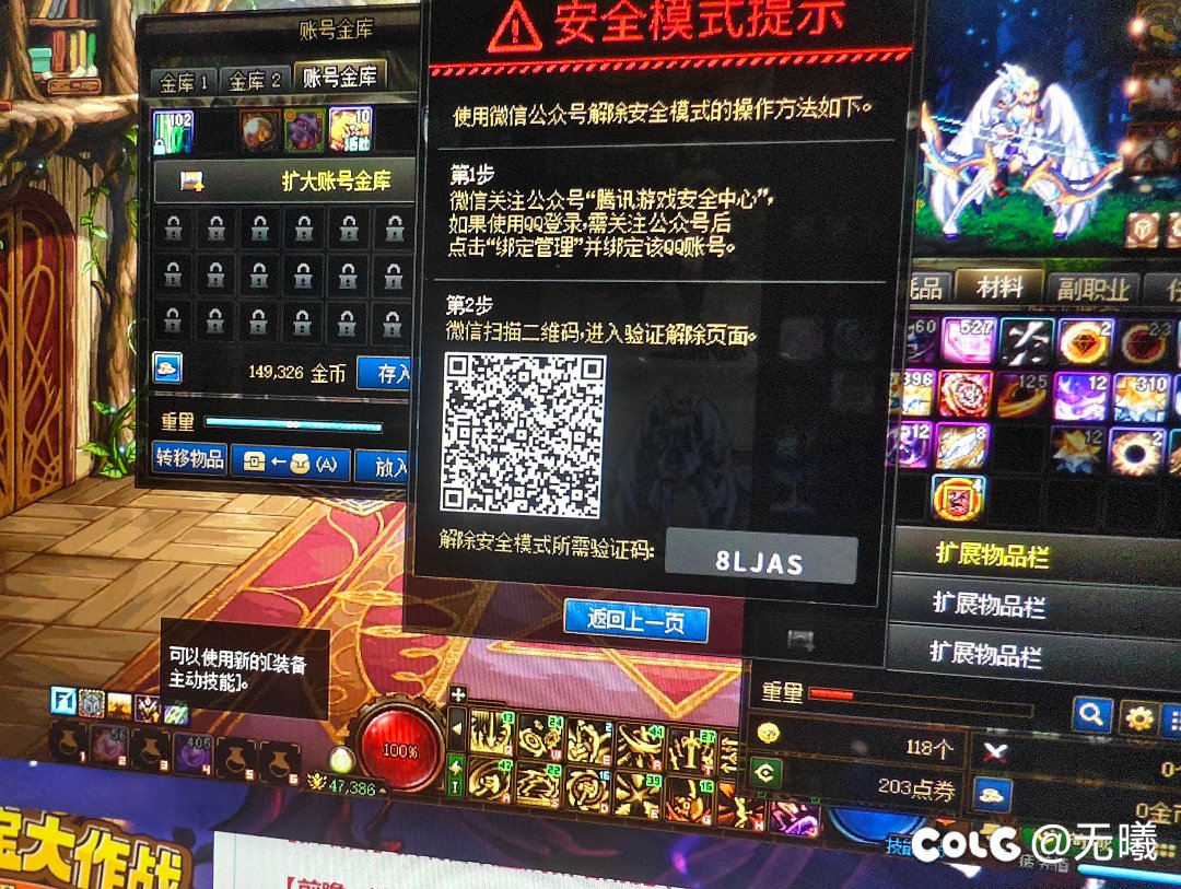 安全模式抽风了，一边显示已解除一边无反应2