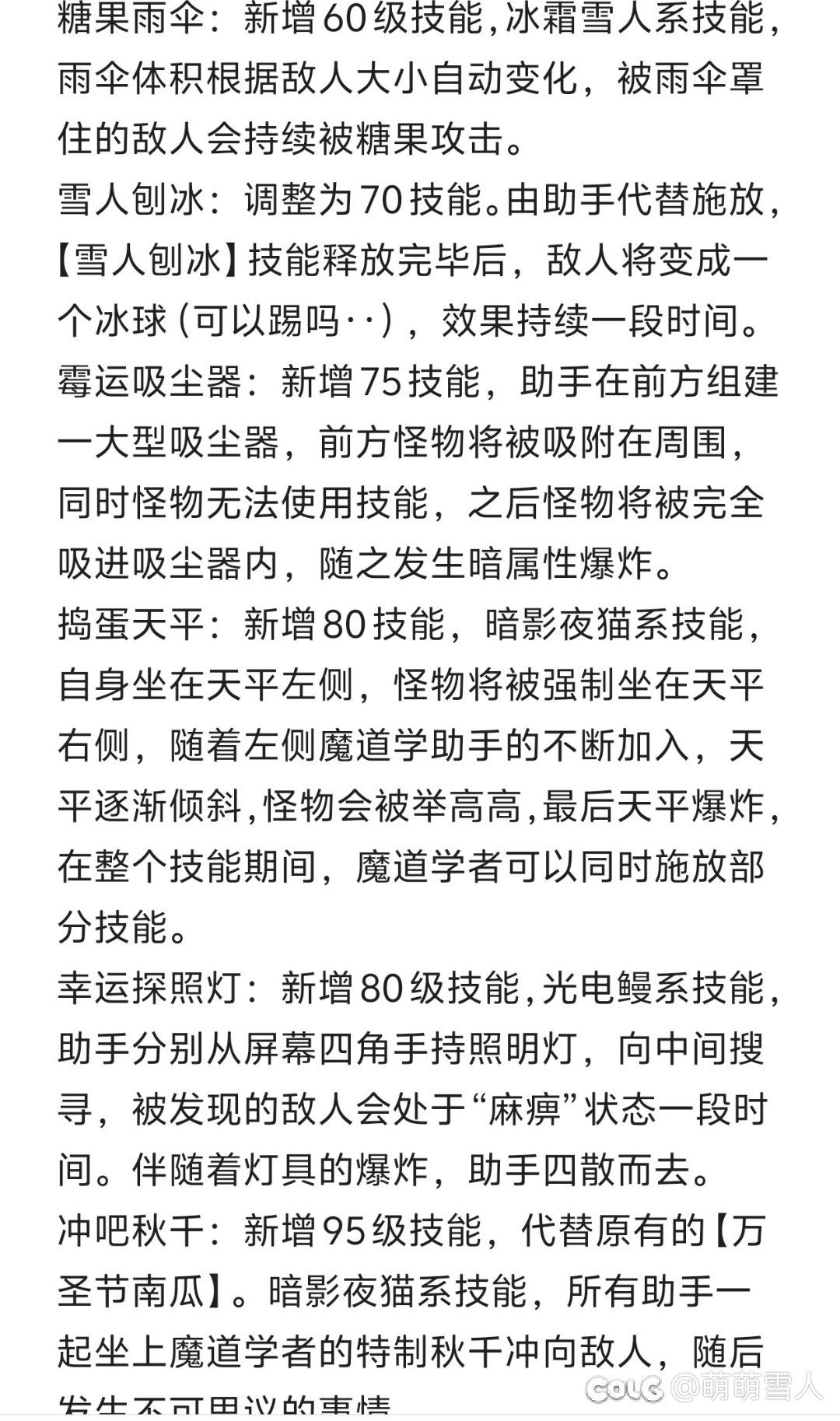 魔道倘若这么重做该多好啊3