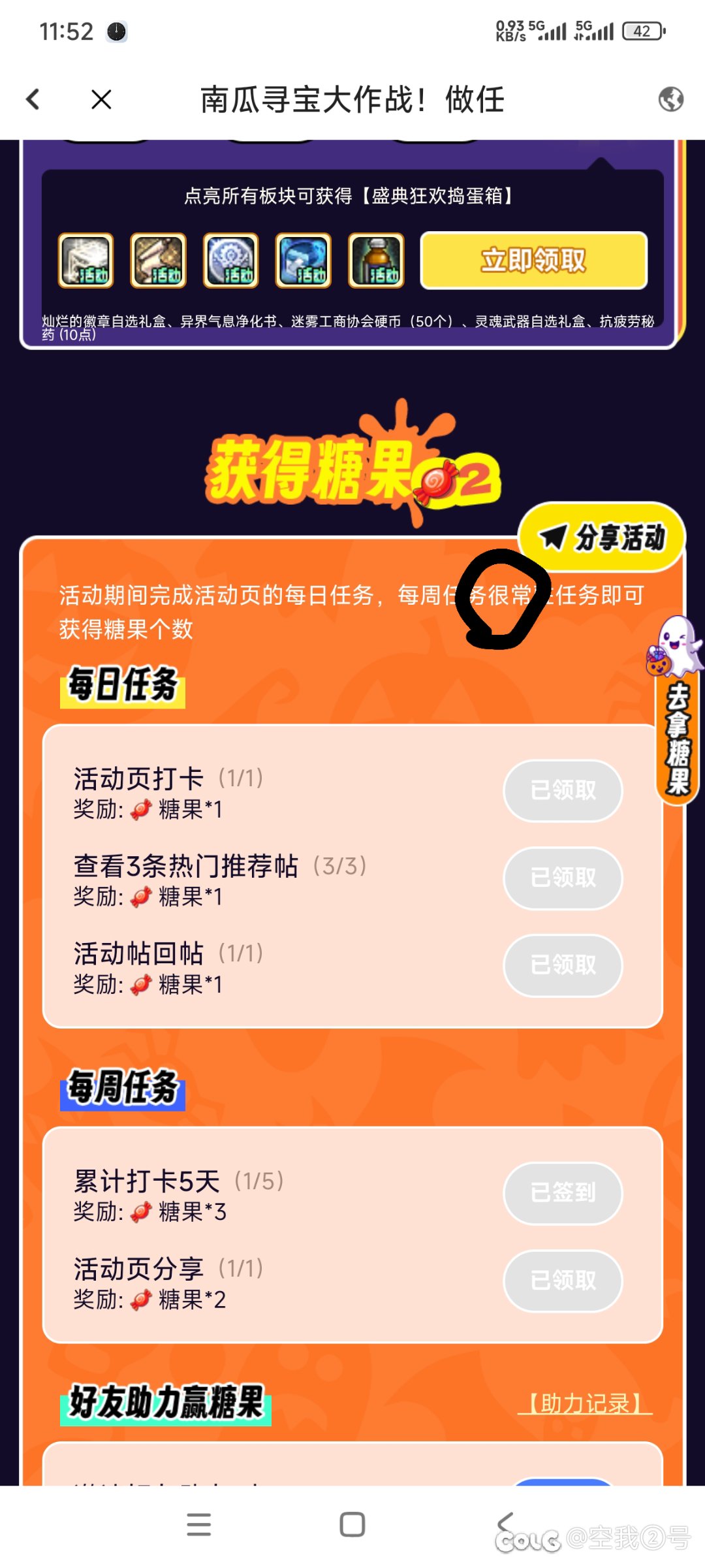 DNF临时工一脉相承1