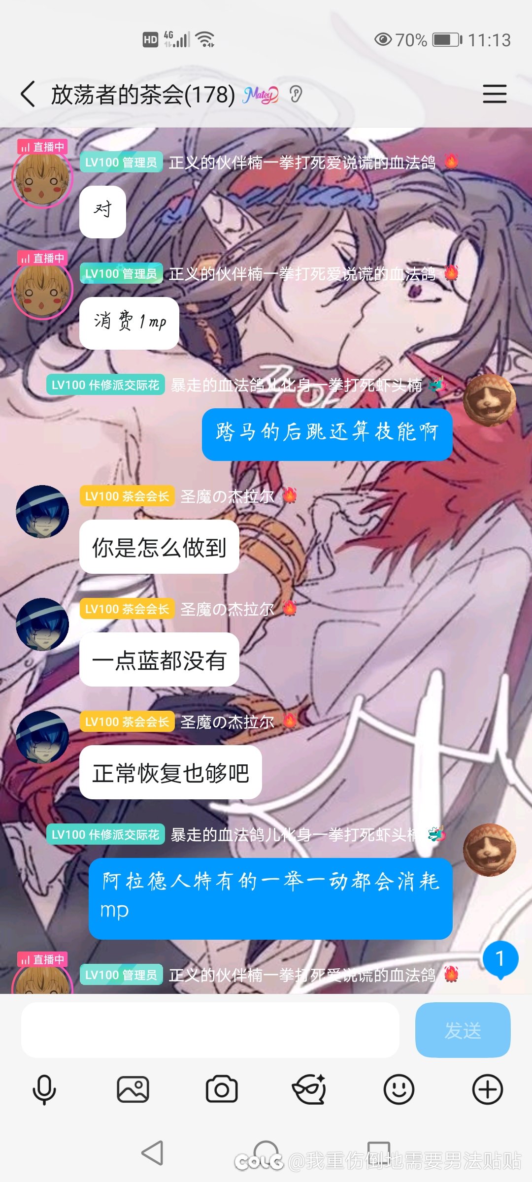 阿拉德人特有的一举一动都会耗蓝2