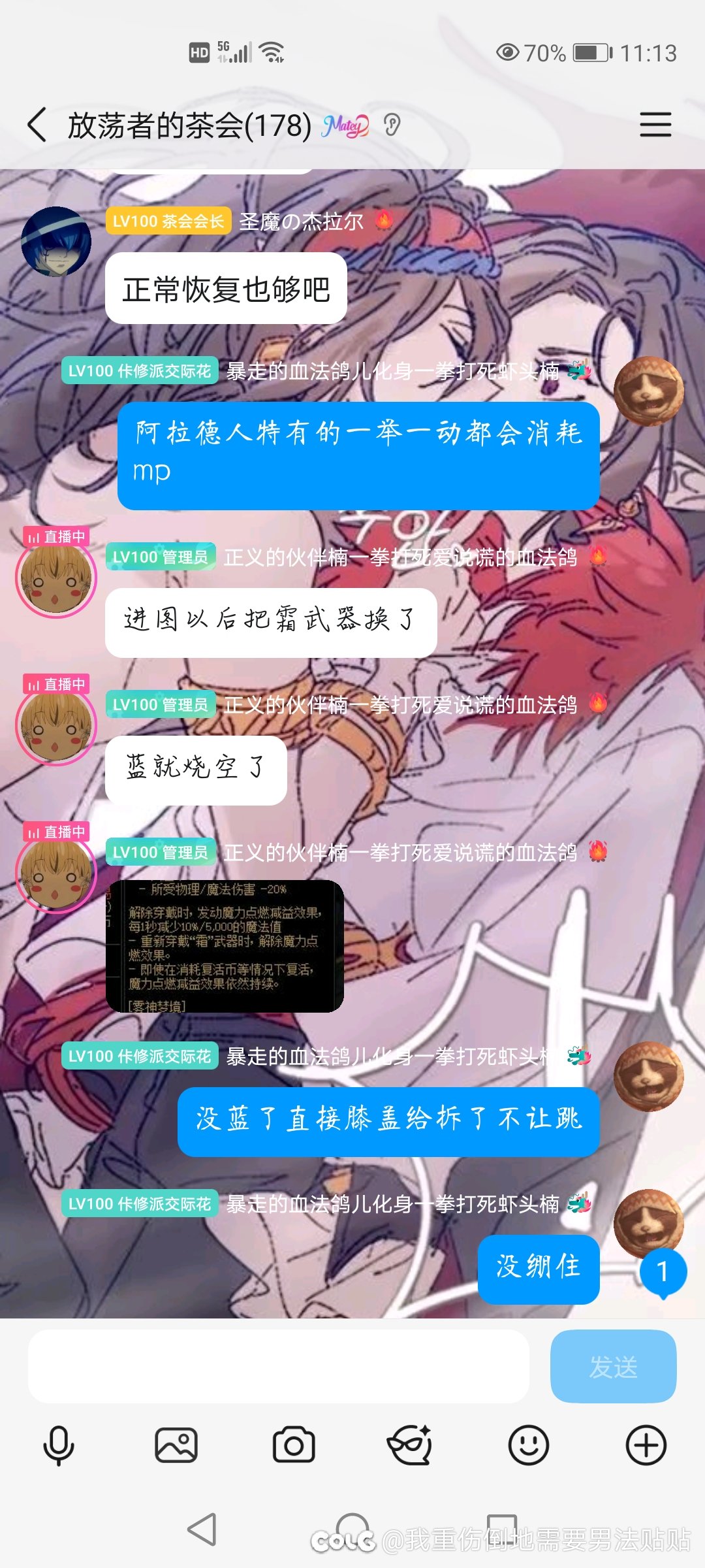 阿拉德人特有的一举一动都会耗蓝3