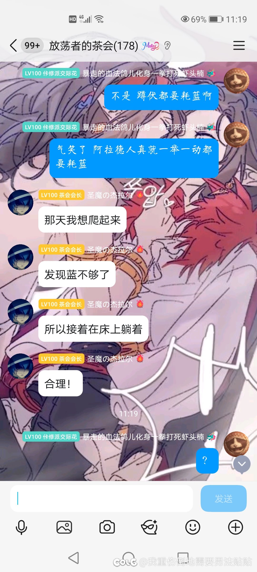 阿拉德人特有的一举一动都会耗蓝4