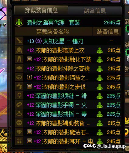 昨天打完团四姨全身毕业啦（记录贴）1