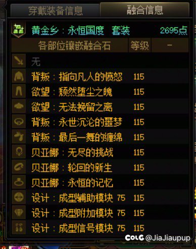 昨天打完团四姨全身毕业啦（记录贴）2