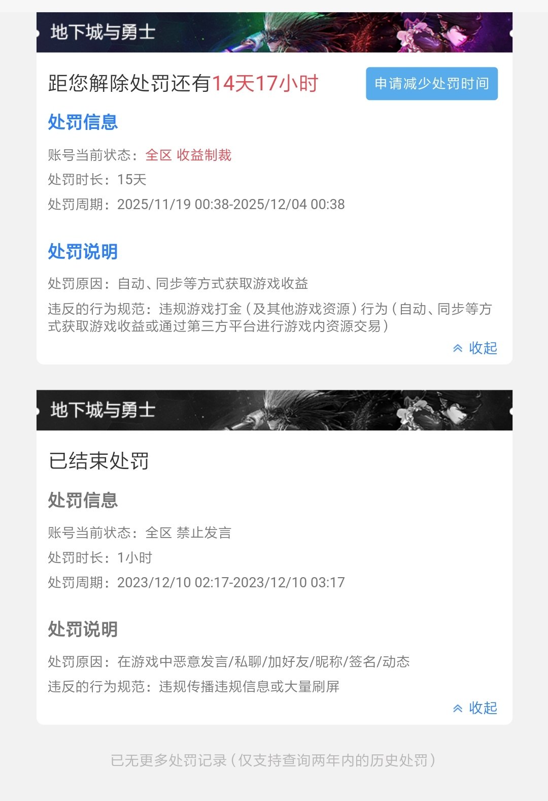 被恶意举报怎么办？腾讯不审核就处罚？3