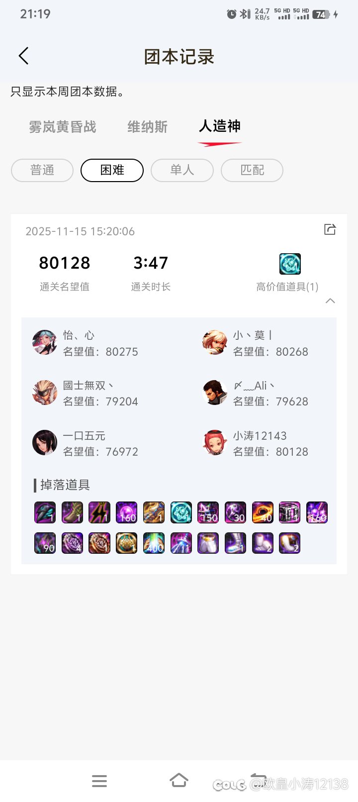 虽然我的奶是“注水奶”，但是我以后不奶名望比我低的C1