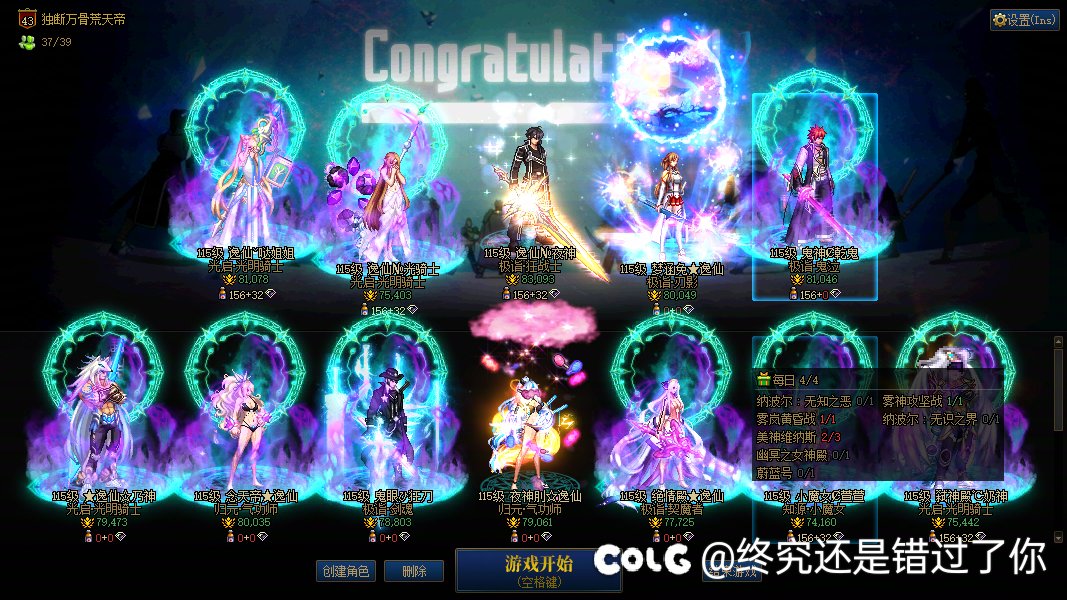 跨一野猪备战，召集活跃玩家1