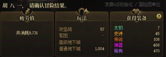 精准打击重复3件太初1