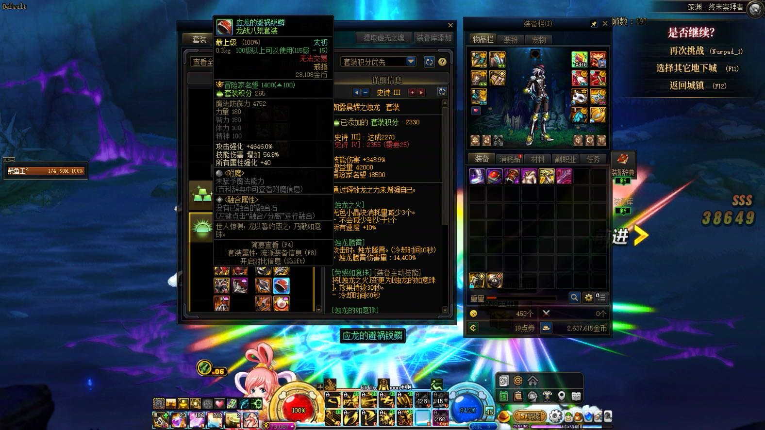 精准打击重复3件太初4