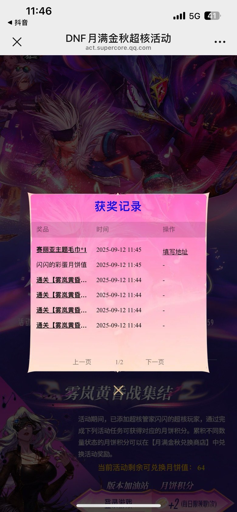 过分！！！！！4