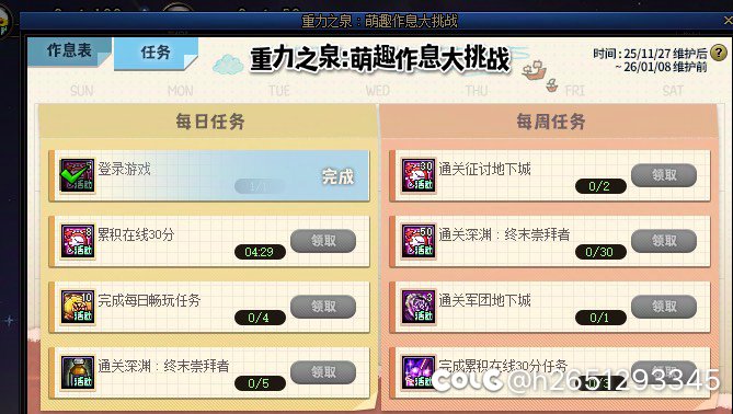 是我漏了还是每天只有13个材料？1