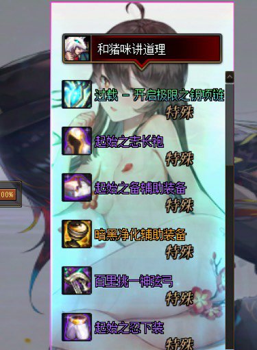 哎呀，一不小心又玩到正版DNF了～1