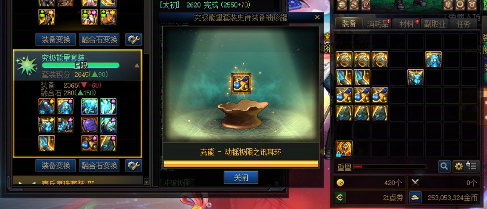 哎呀，一不小心又玩到正版DNF了～3