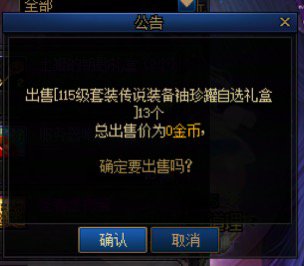 哎呀，一不小心又玩到正版DNF了～4