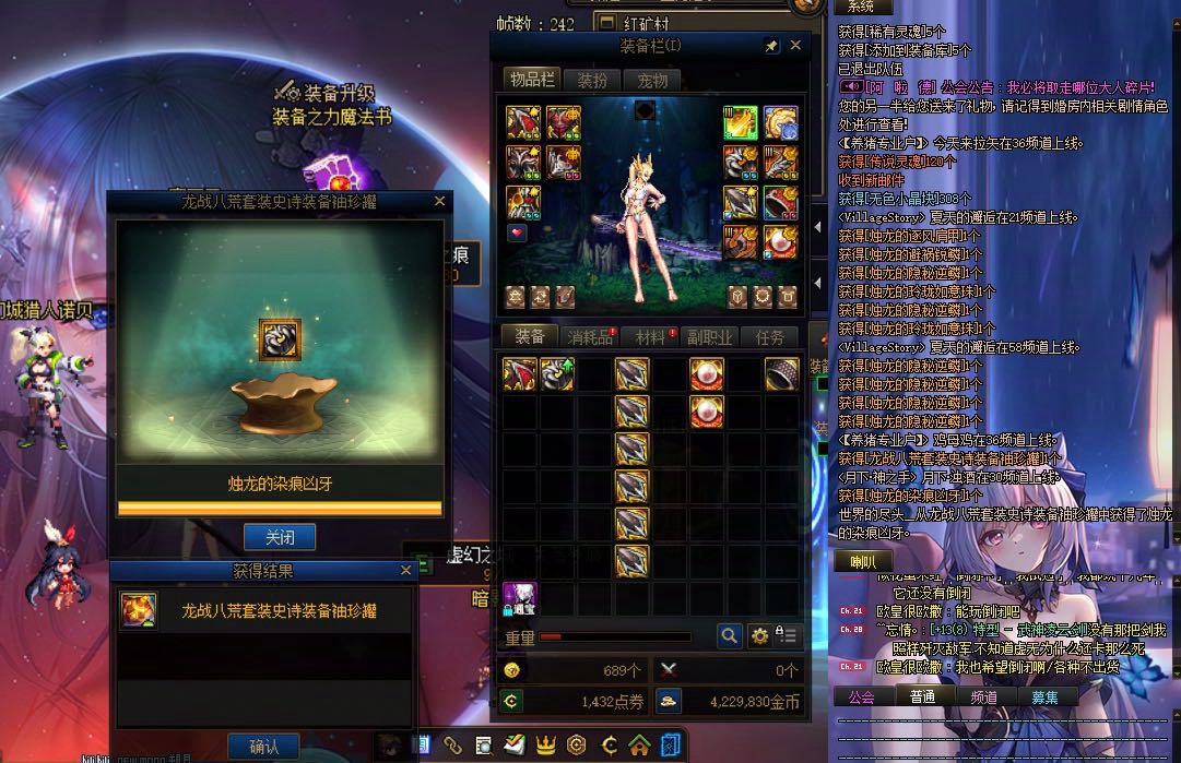 哎呀，一不小心又玩到正版DNF了～5