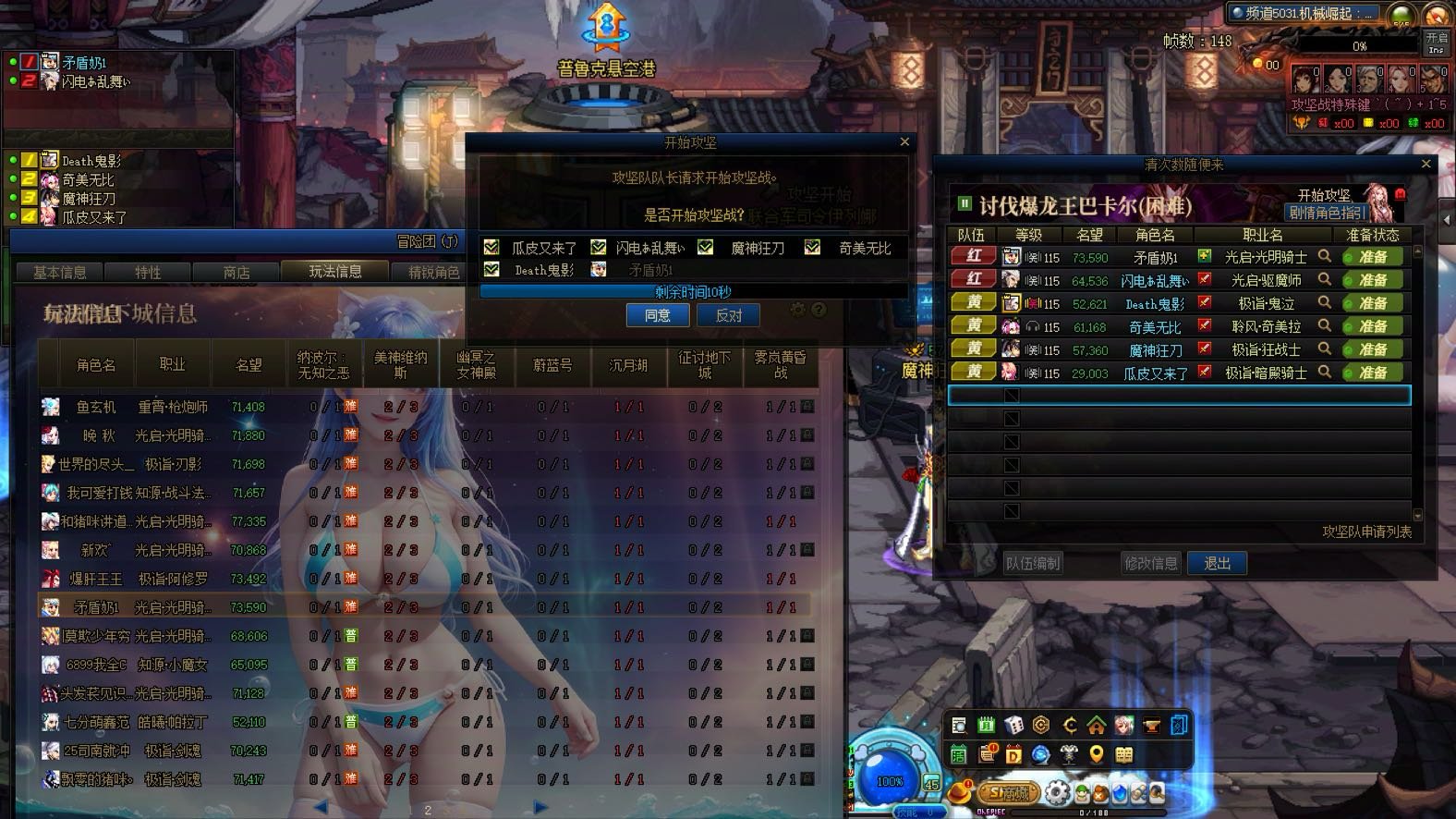 仿佛感受了下DNF里的人间烟火。。。5