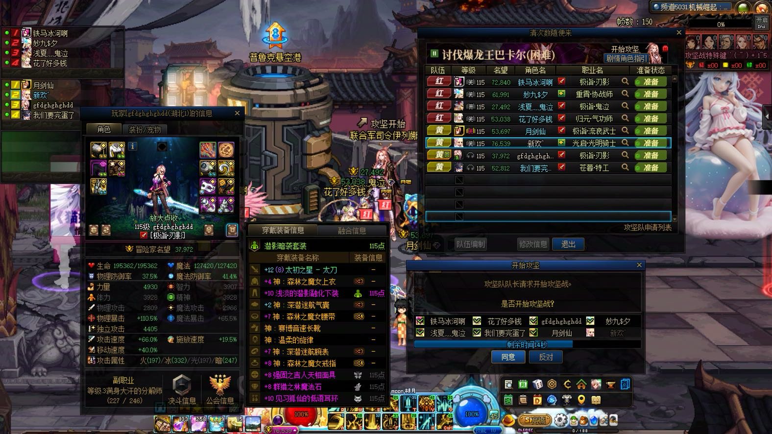 仿佛感受了下DNF里的人间烟火。。。6