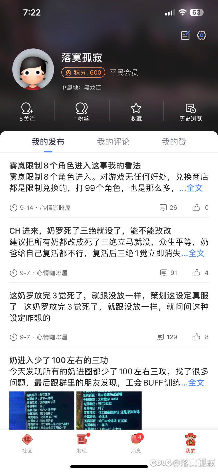 奶罗终于改版了，之前努力发帖没有白费，1