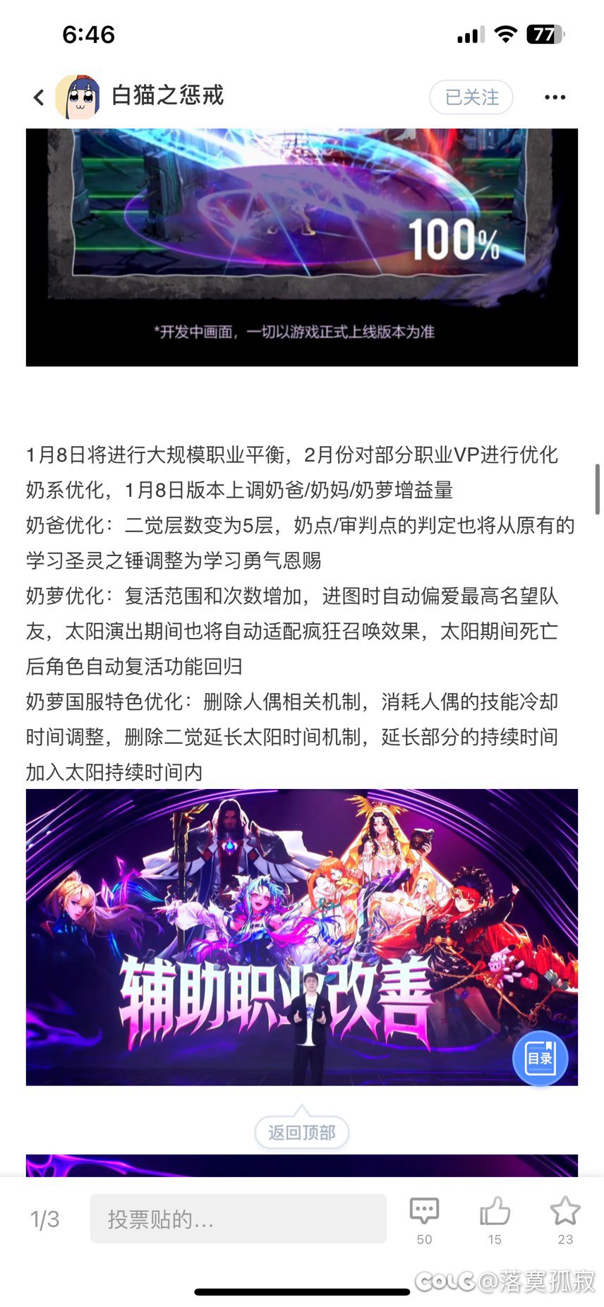 奶罗终于改版了，之前努力发帖没有白费，2