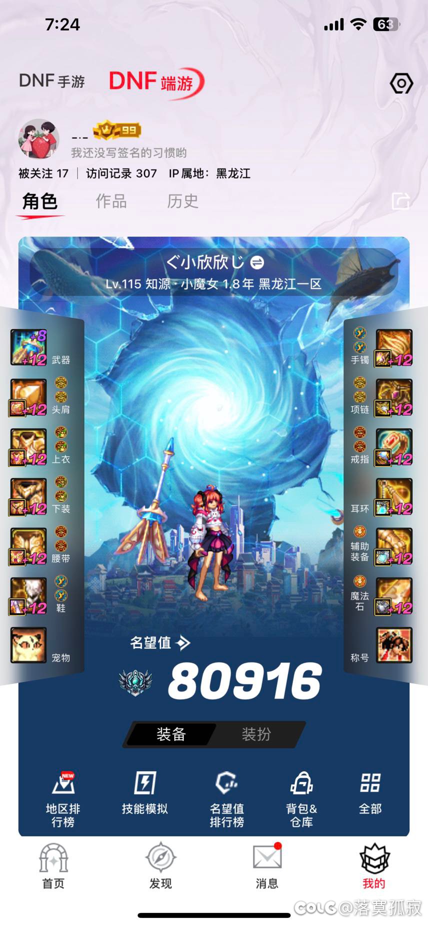 奶罗终于改版了，之前努力发帖没有白费，3