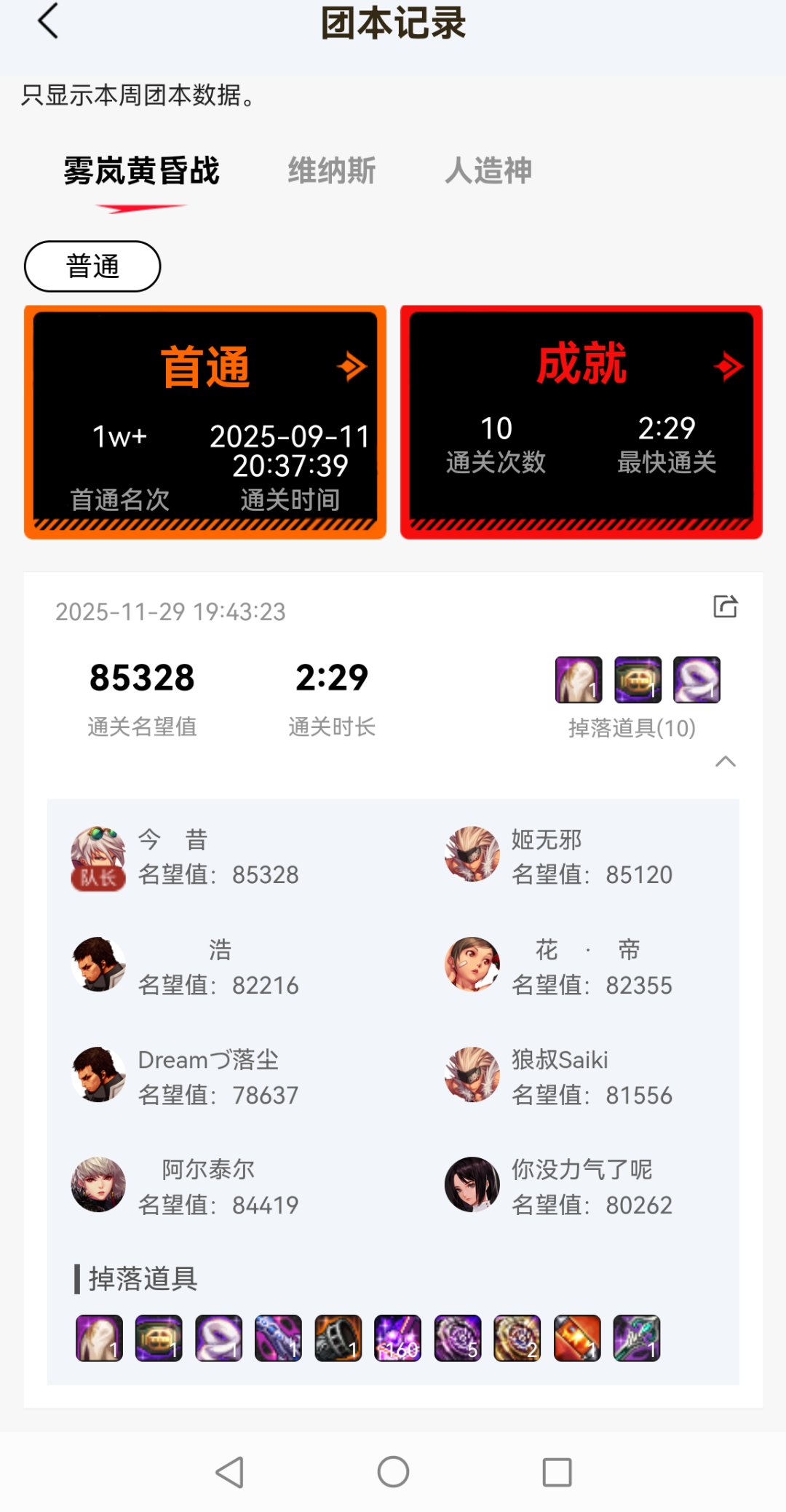 跨一小团体中配8W起备战狄瑞吉招人,15-20波连体2