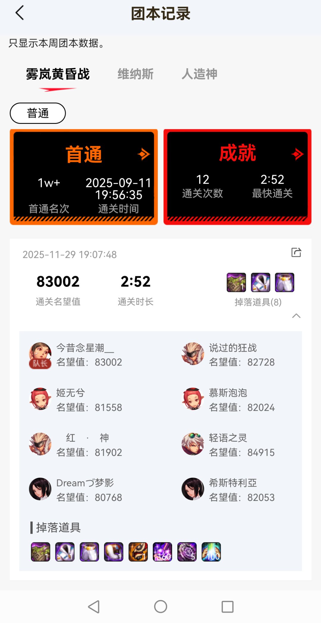 跨一小团体中配8W起备战狄瑞吉招人,15-20波连体4