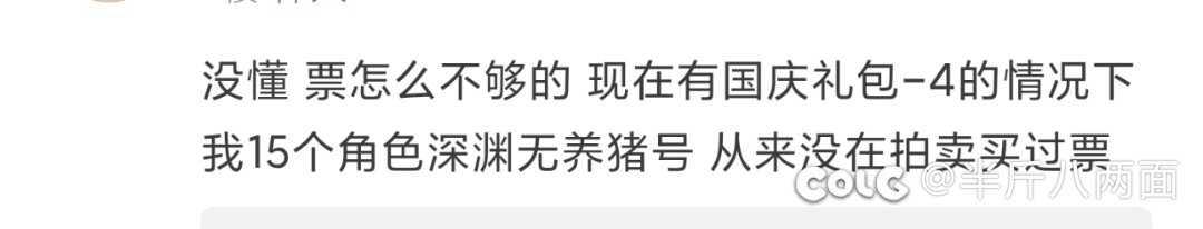 不懂就问，15个角色不养猪不买票，如何才能做到从开服就全勤深渊1