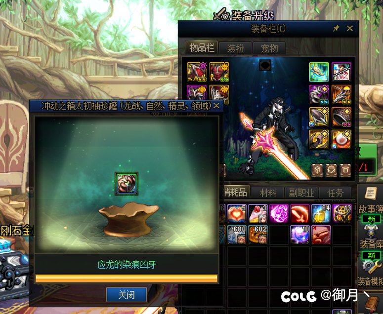 巨龙活动就是神1