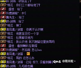 我的奶妈为什么这么倒霉2