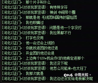 我的奶妈为什么这么倒霉3