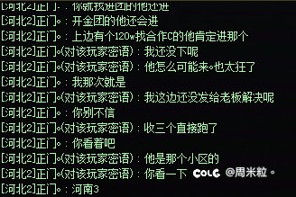 我的奶妈为什么这么倒霉4