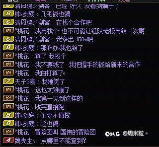 我的奶妈为什么这么倒霉5