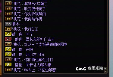 我的奶妈为什么这么倒霉6