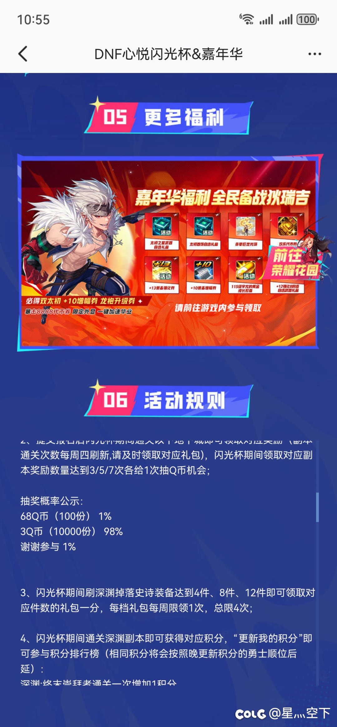 我运气这么流批么wnm1