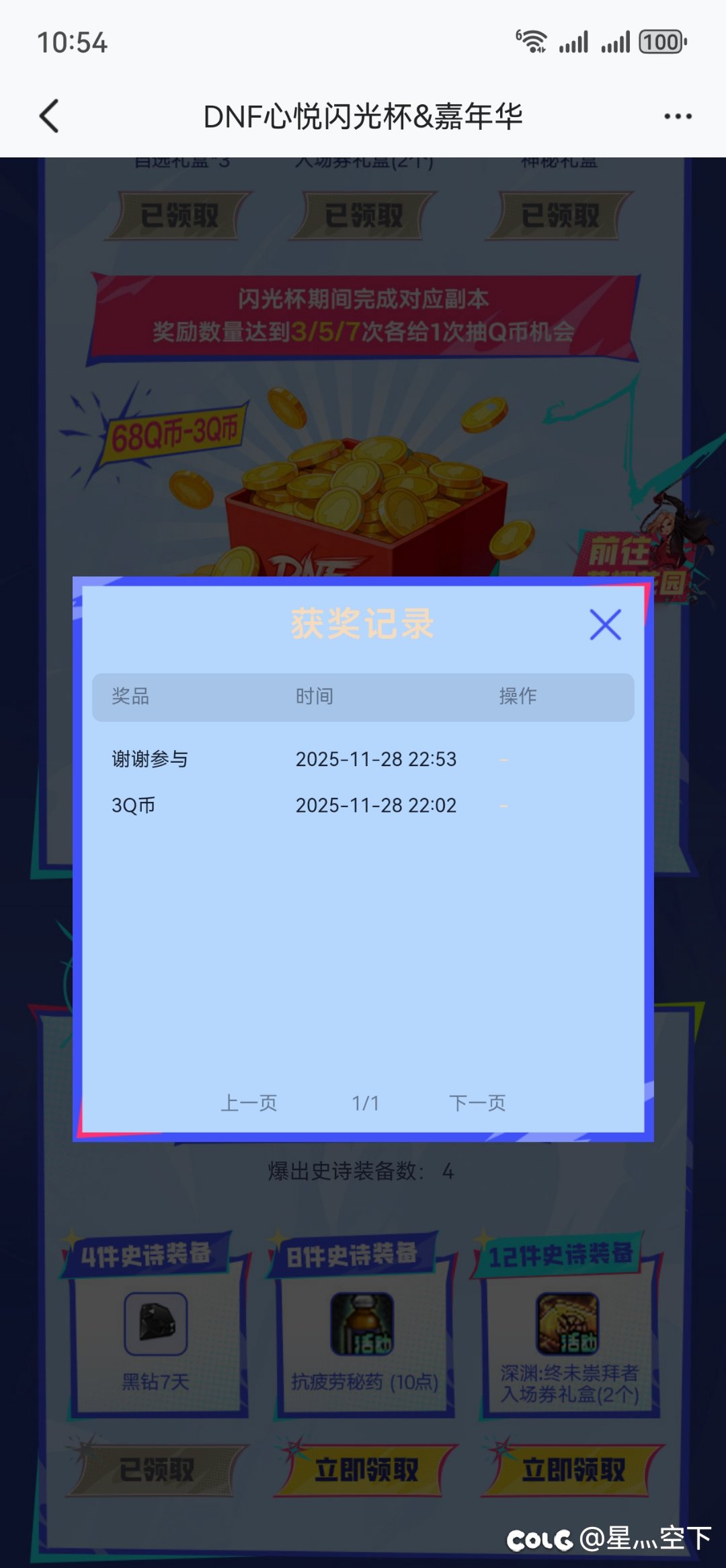 我运气这么流批么wnm2