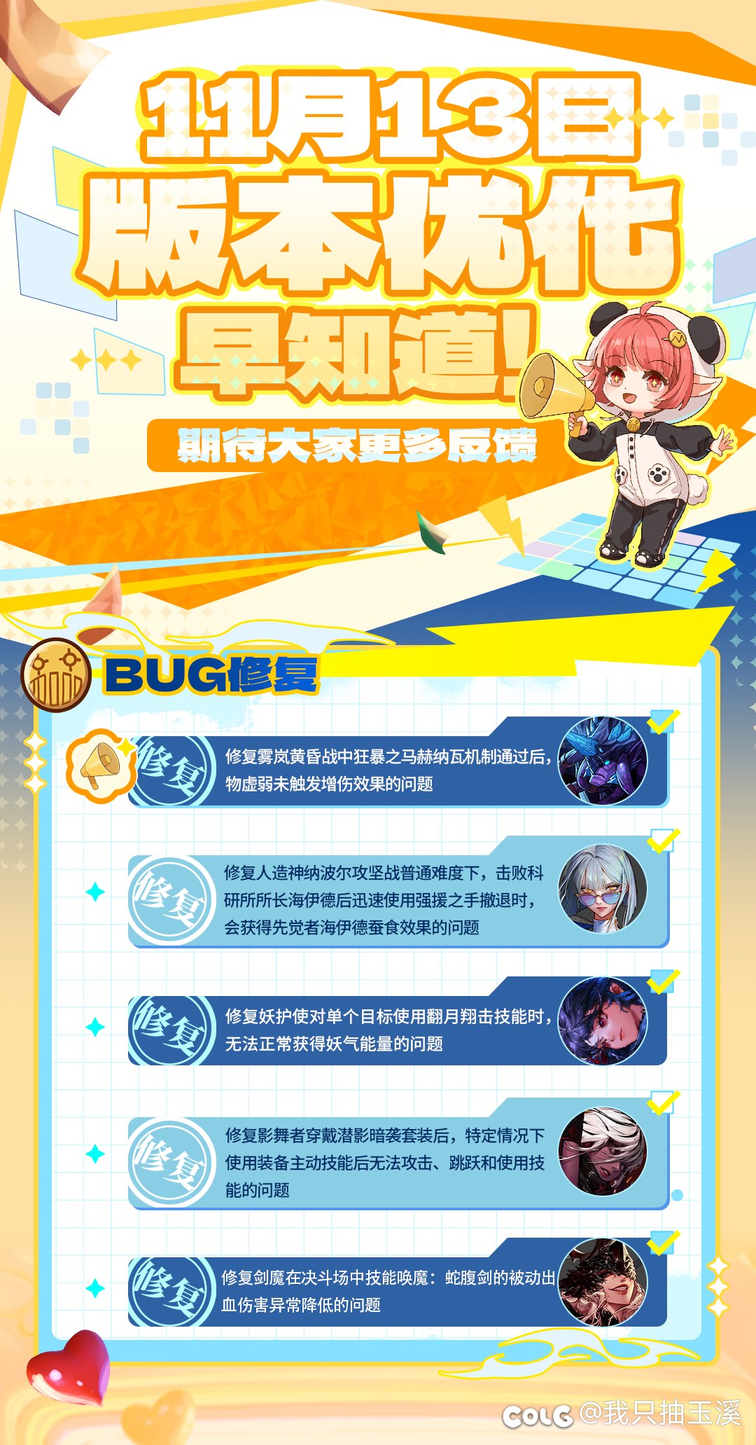 海伊德的bug终于修复了1