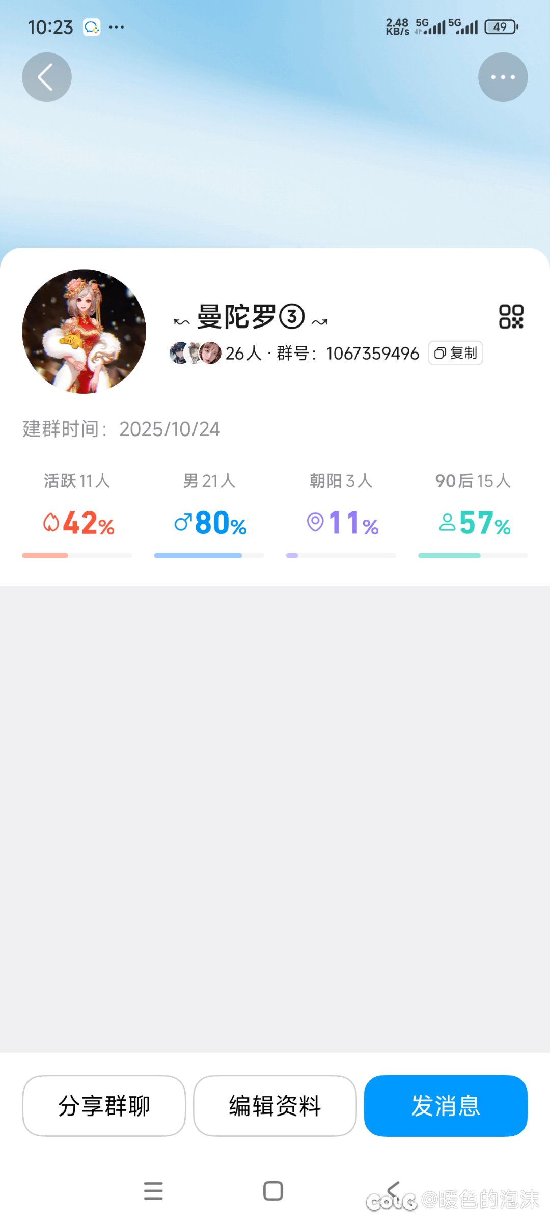 跨六曼陀罗纳新2