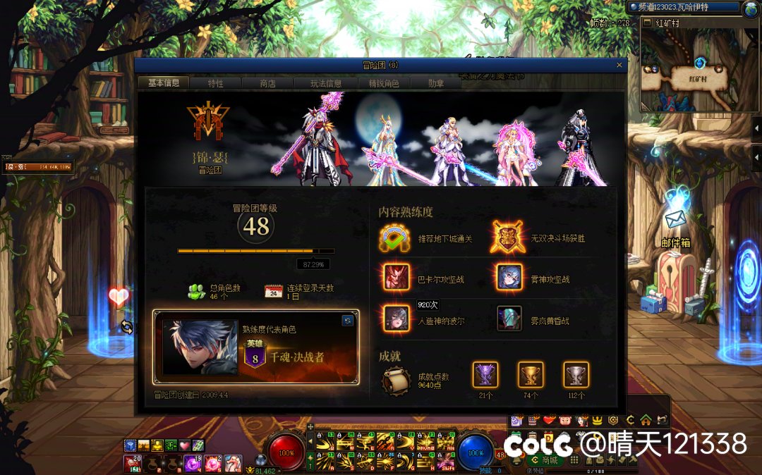 跨三A小团体收人1