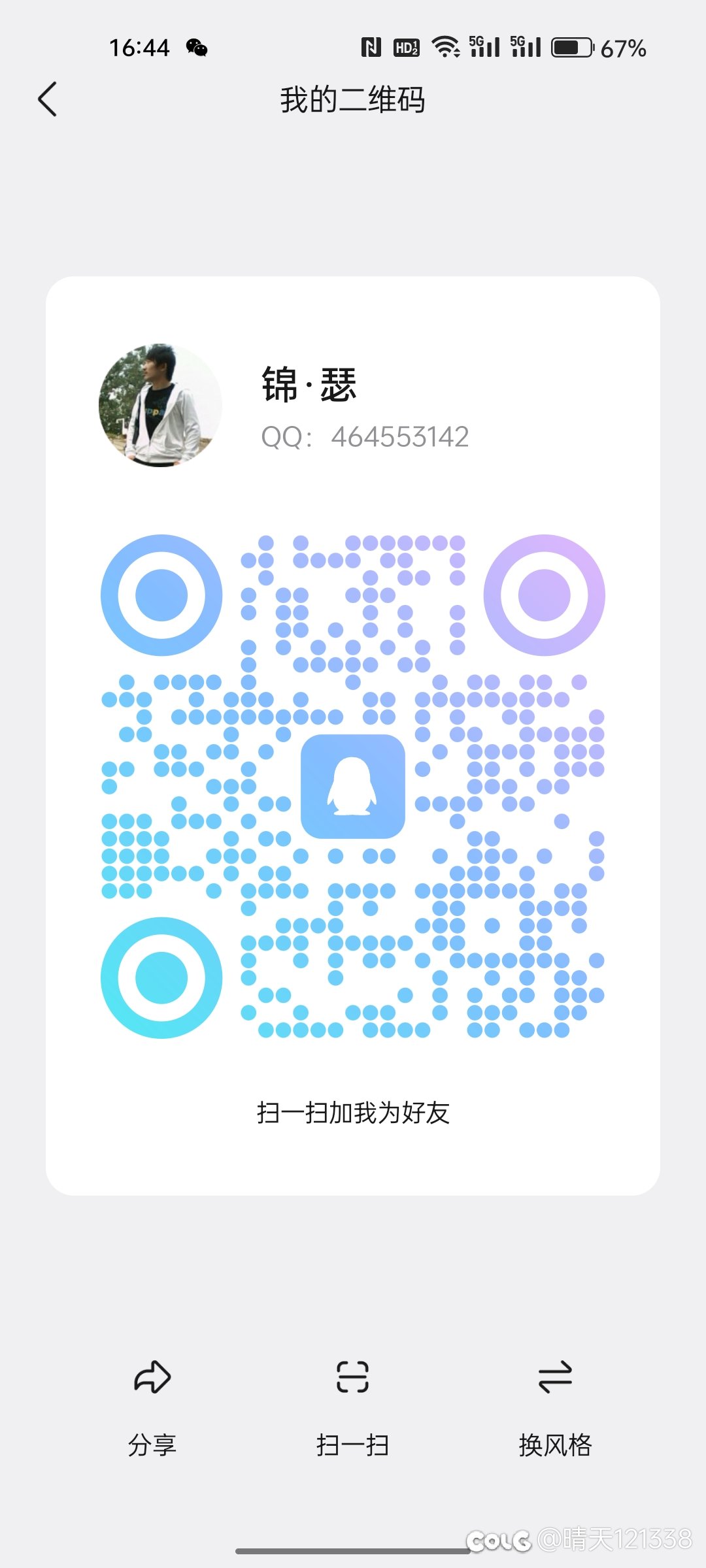 跨三A小团体收人3