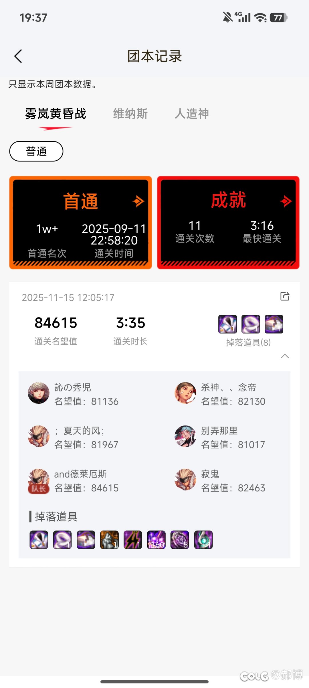 欢迎大佬提提意见～雾岚还有没有更快的打法～～两周了都是3分半1