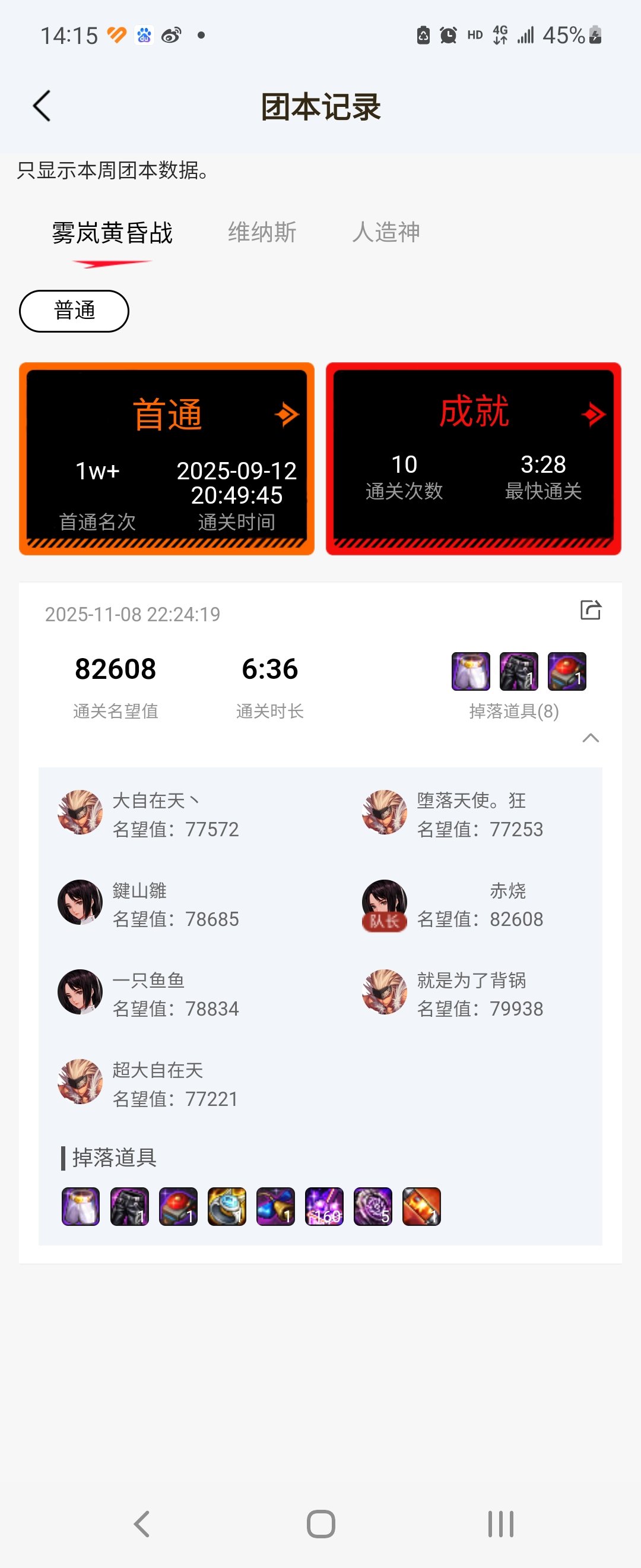 周六晚固定团招新一人1