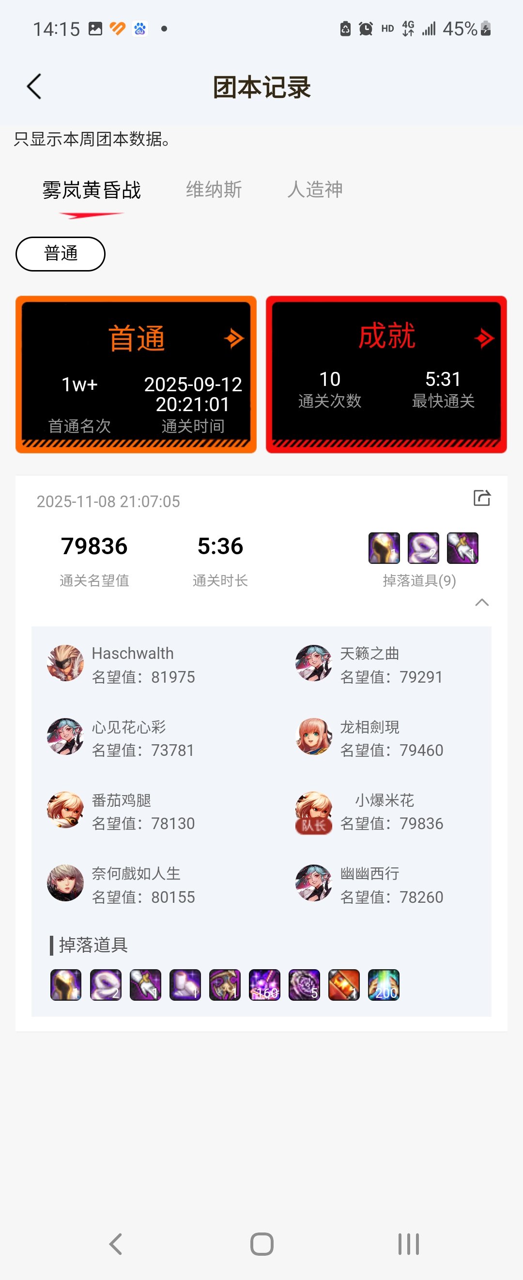 周六晚固定团招新一人2