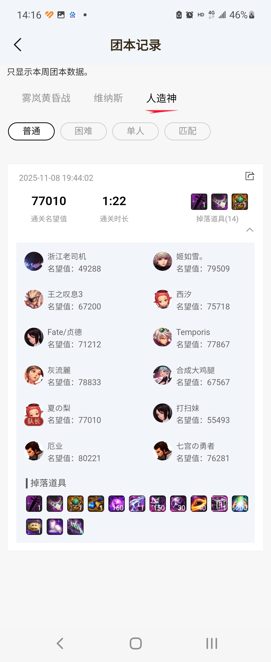 周六晚固定团招新一人3